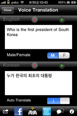 영어로 음성 입력하면 한국어로 번역한 결과를 음성으로 들려주는 아이폰 앱