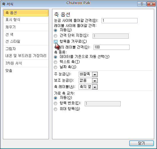 축 서식 > 축 옵션