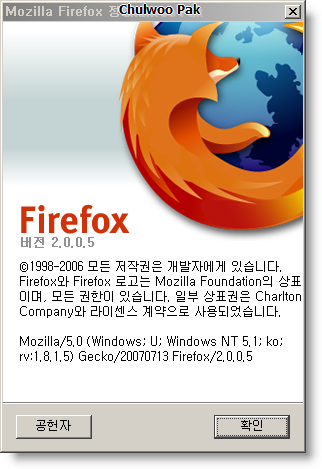 Firefox 2.0.0.5