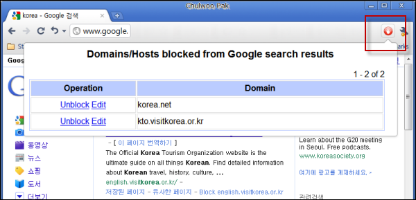 Personal Blocklist (by Google)