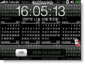 S2U2 가로 모드