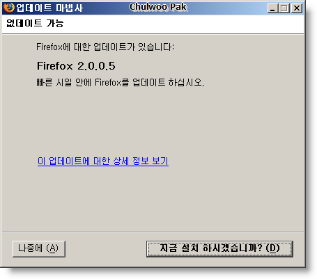 Firefox 2.0.0.5