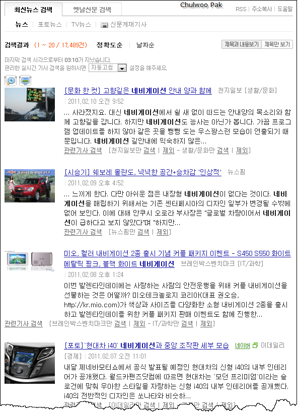 네비게이션