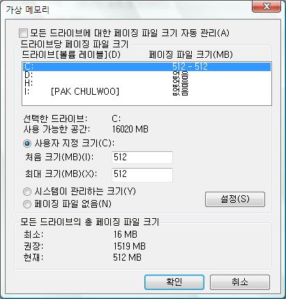 가상 메모리