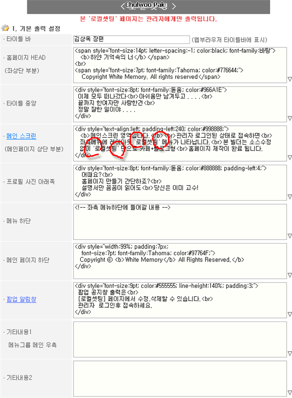 Technote(테크노트) 빌더 로컬 셋팅