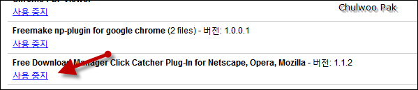 크롬플러스 옵션