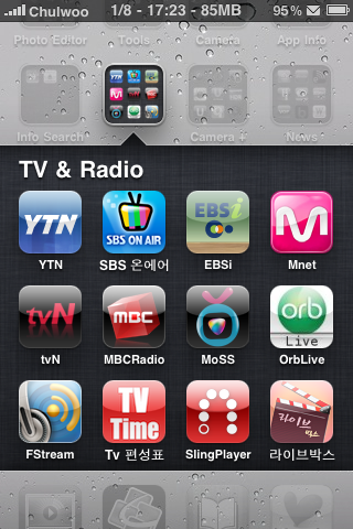 아이폰 TV & Radio 앱