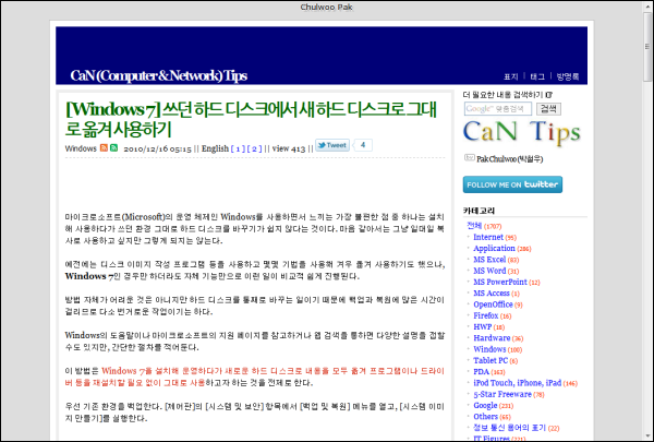 메뉴나 광고 등으로 둘러싸인 웹 페이지에서 본문만 깔끔하게 뽑아내 읽기