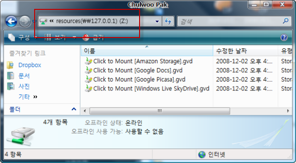 Gladinet Cloud Desktop