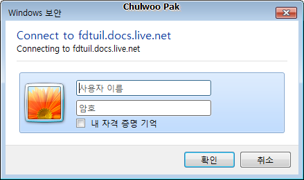 네트워크 드라이브 연결