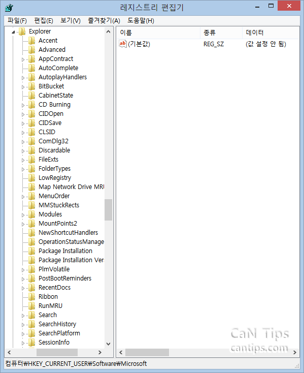 Windows 8 레지스트리 편집기: Serialize