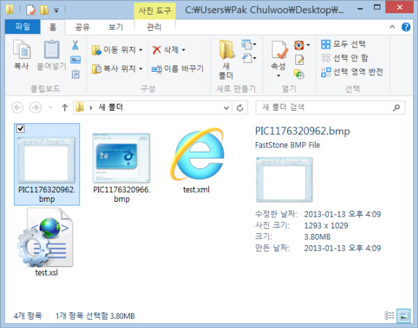 XML 형식의 한/글 문서