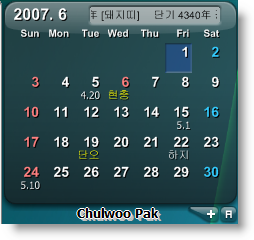 야후! 위젯(Yahoo! Widget): The Memorials