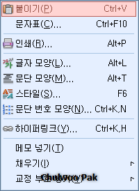 한/글 2007 붙이기
