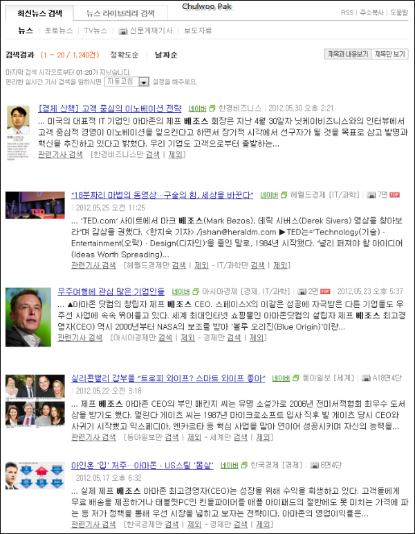 제프 베조스로 표기한 예