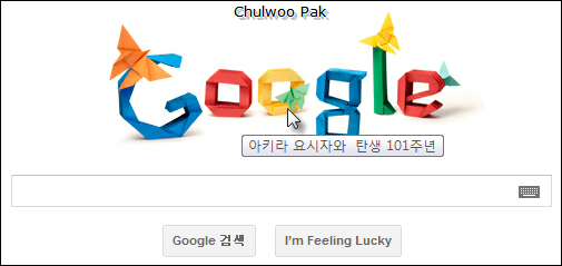 2012년 3월 14일 구글 로고