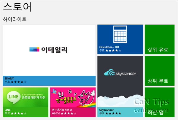 Windows 8 Store