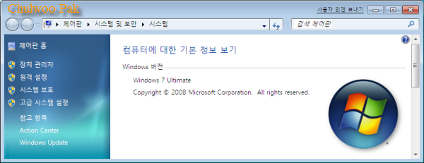 Windows 7 Ultimate: 컴퓨터에 대한 기본 정보 보기