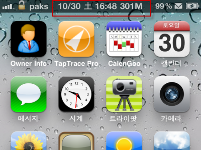 [탈옥 아이폰] 상태 막대 중앙에 날짜 표시 제대로 하기
