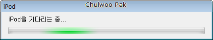 iPod 소프트웨어 업데이트