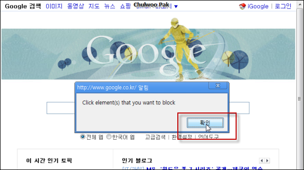 ChromePlus: PlusAdblock