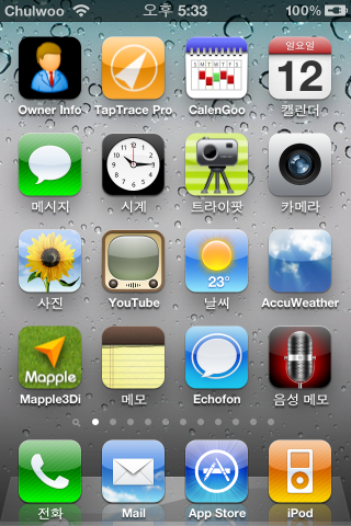 아이폰 4(iPhone 4)
