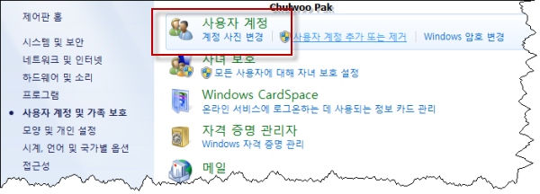 사용자 계정 컨트롤(UAC. User Account Control)