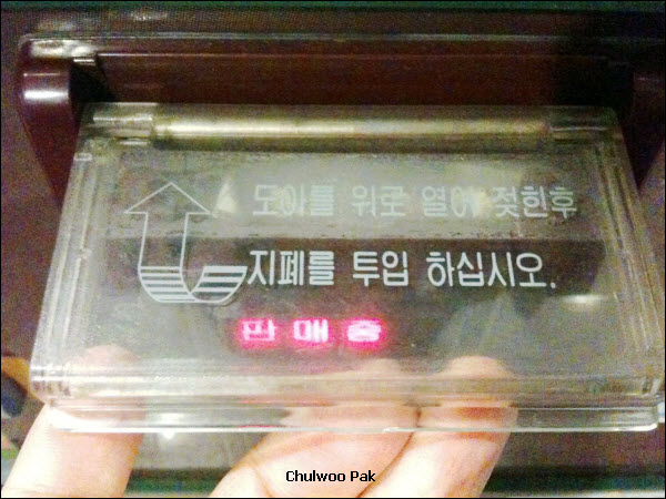 도아를 위로 열어 젖힌후 지폐를 투입 하십시오.