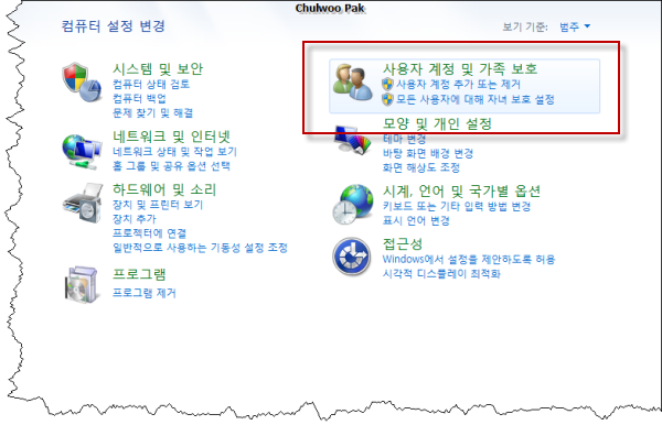 사용자 계정 컨트롤(UAC. User Account Control)