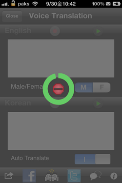 영어로 음성 입력하면 한국어로 번역한 결과를 음성으로 들려주는 아이폰 앱