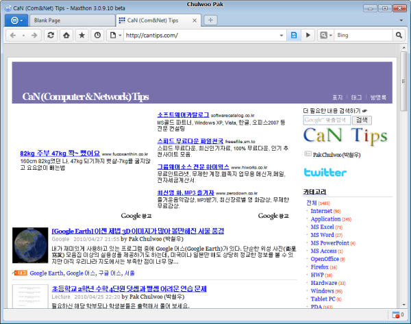 Maxthon 3.0 베타