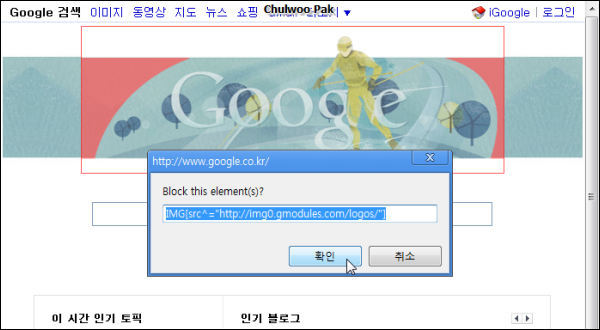 ChromePlus: PlusAdblock