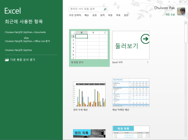 Excel on Demand