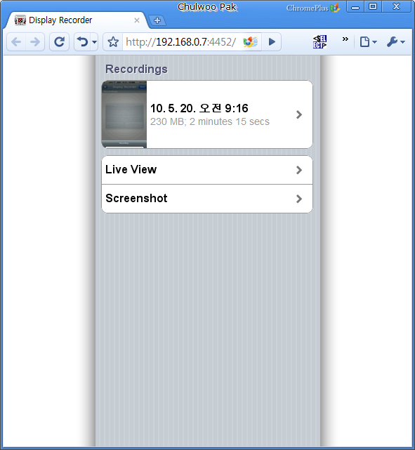 Display Recorder