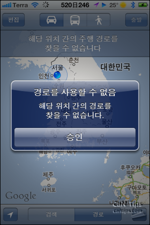아이폰 구글 지도 경로 찾기