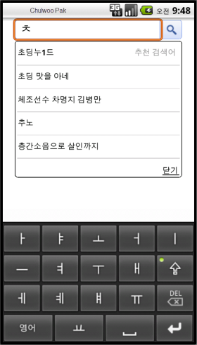 Syllable Keyboard