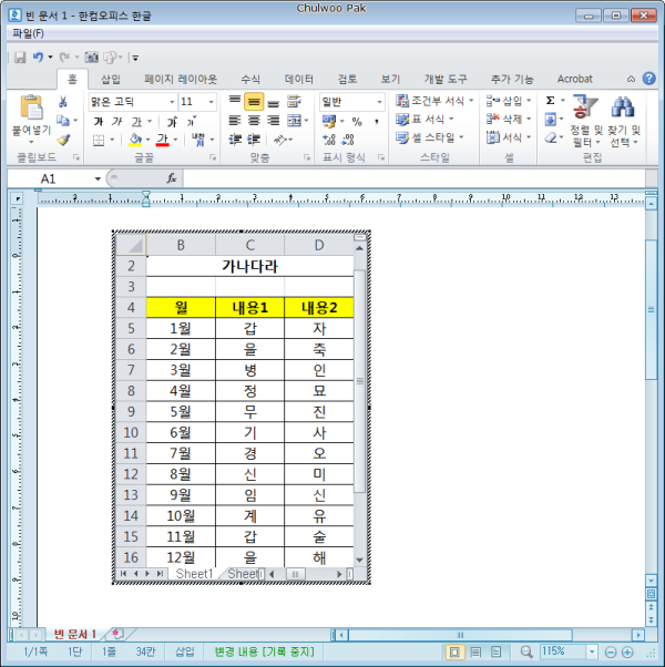 사용자 삽입 이미지