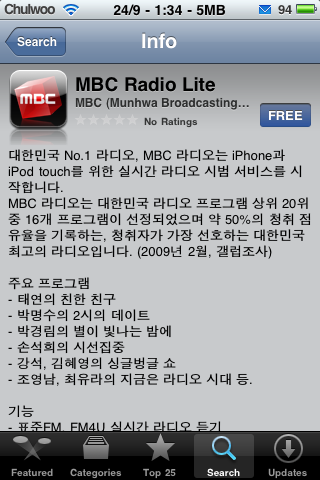 MBC Radio Lite