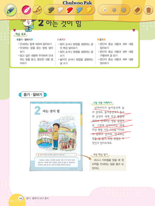 동아전과