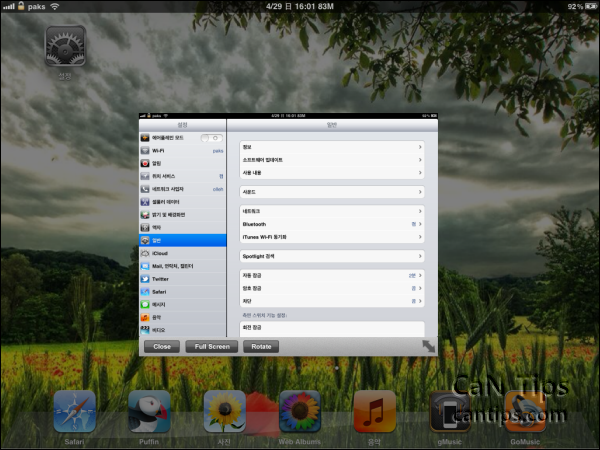 Quasar in iPad
