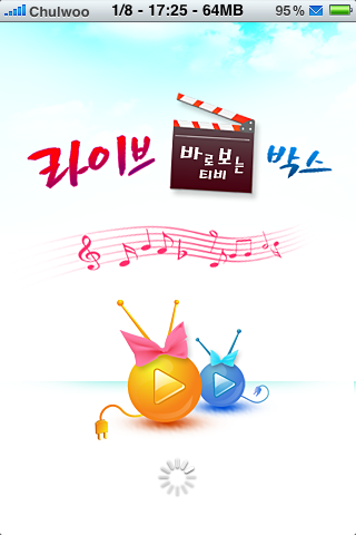 라이브박스