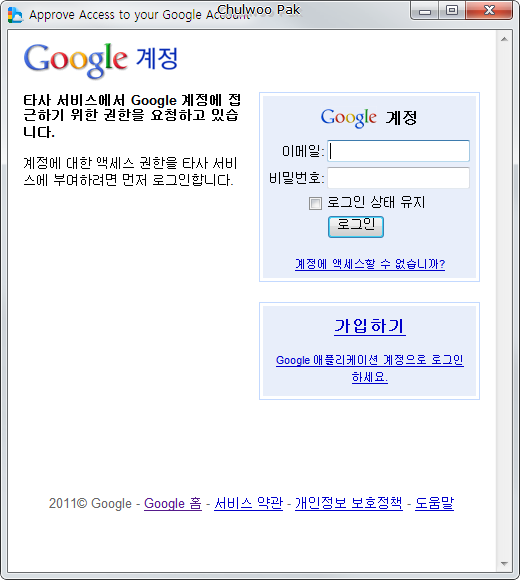 Google Cloud Connect for Microsoft Office