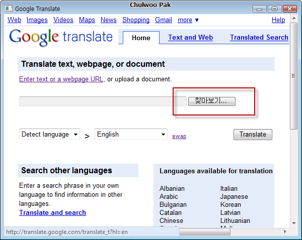 Google Translate (번역)