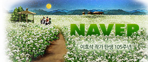 2012년 2월 23일 네이버 로고