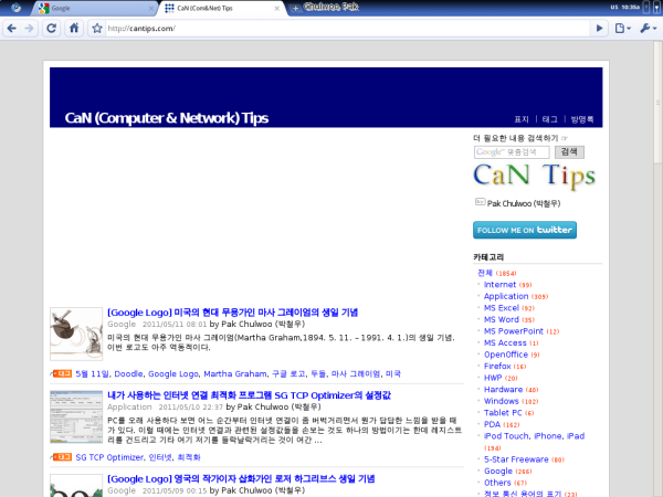 구글 크롬 OS의 기본 해상도 변경하기