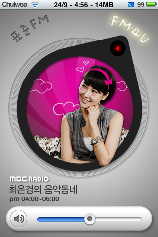 MBC Radio Lite