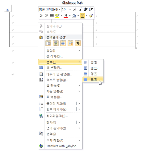 Word 표