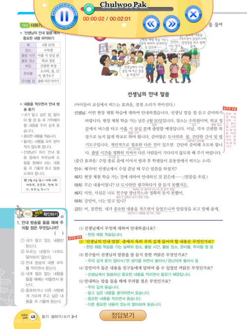 동아전과