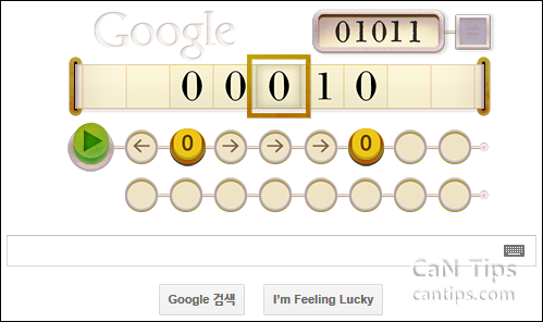 2012년 6월 23일 구글 로고