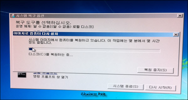 이미지로 컴퓨터 다시 설치
